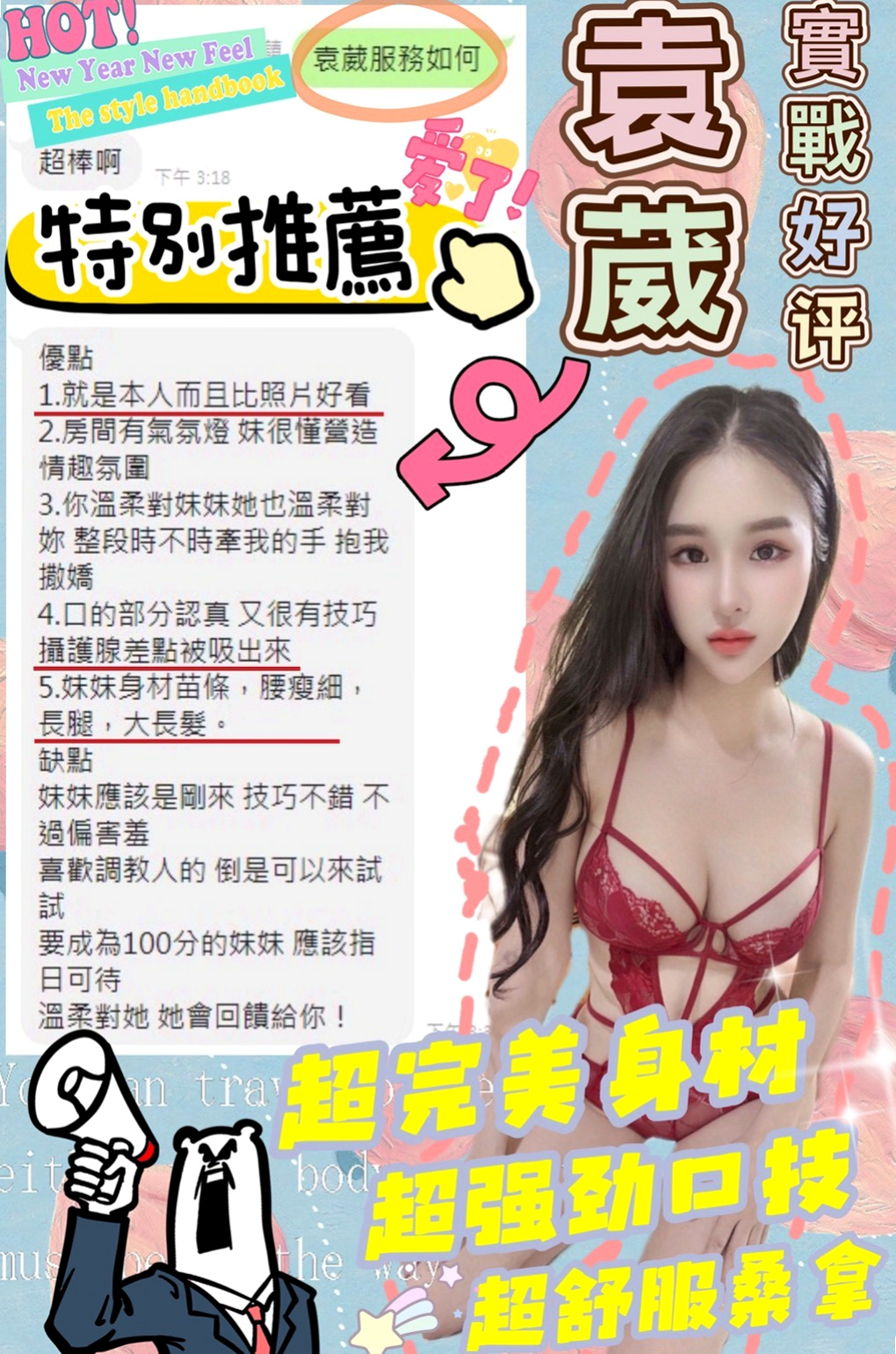 年齡18歲的沙拉│大溪外送茶莊│混血學生妹│身高165cm│體重49kg│胸圍C罩杯│由於敏感體質所以很怕癢 無套吹喇叭表情淫蕩 中場有指壓服務 配合度高 有殘廢澡 可口爆 毒龍 舌壓 奶砲